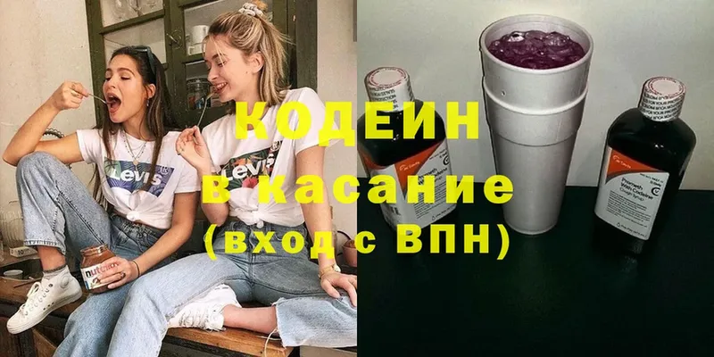 Кодеиновый сироп Lean напиток Lean (лин)  Майкоп 