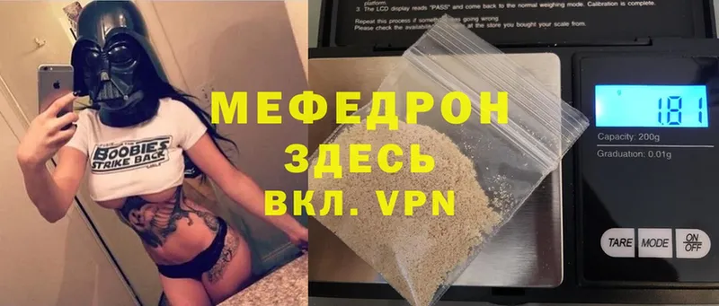 darknet формула  где найти наркотики  Майкоп  МЕФ mephedrone 